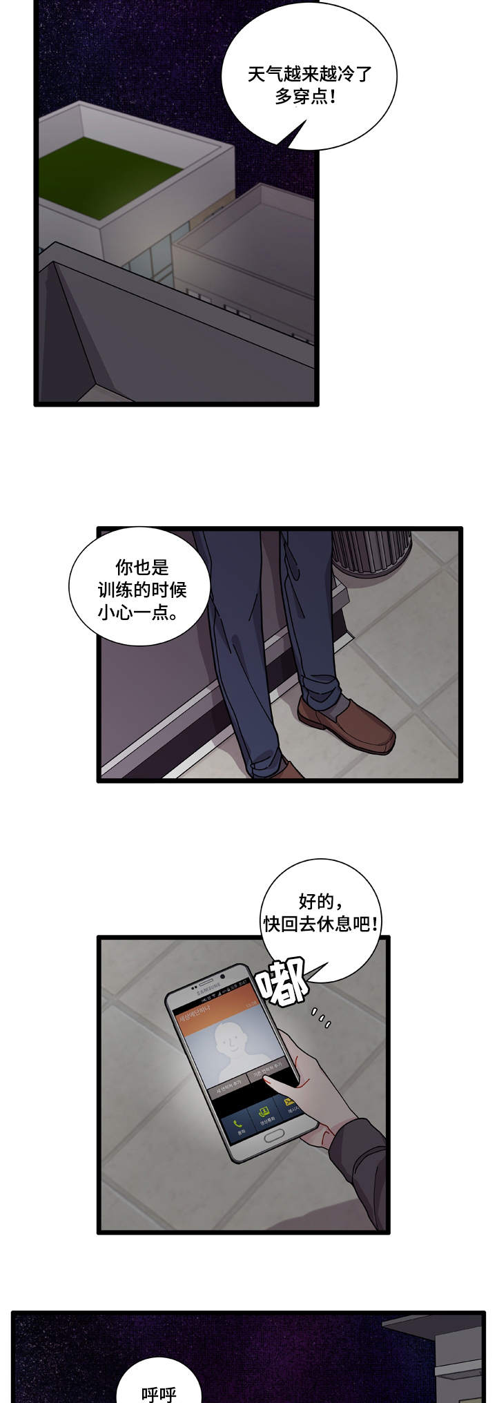 《连锁效应》漫画最新章节第4章：警察局免费下拉式在线观看章节第【16】张图片