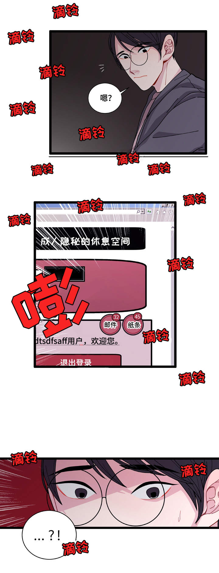 《连锁效应》漫画最新章节第4章：警察局免费下拉式在线观看章节第【12】张图片