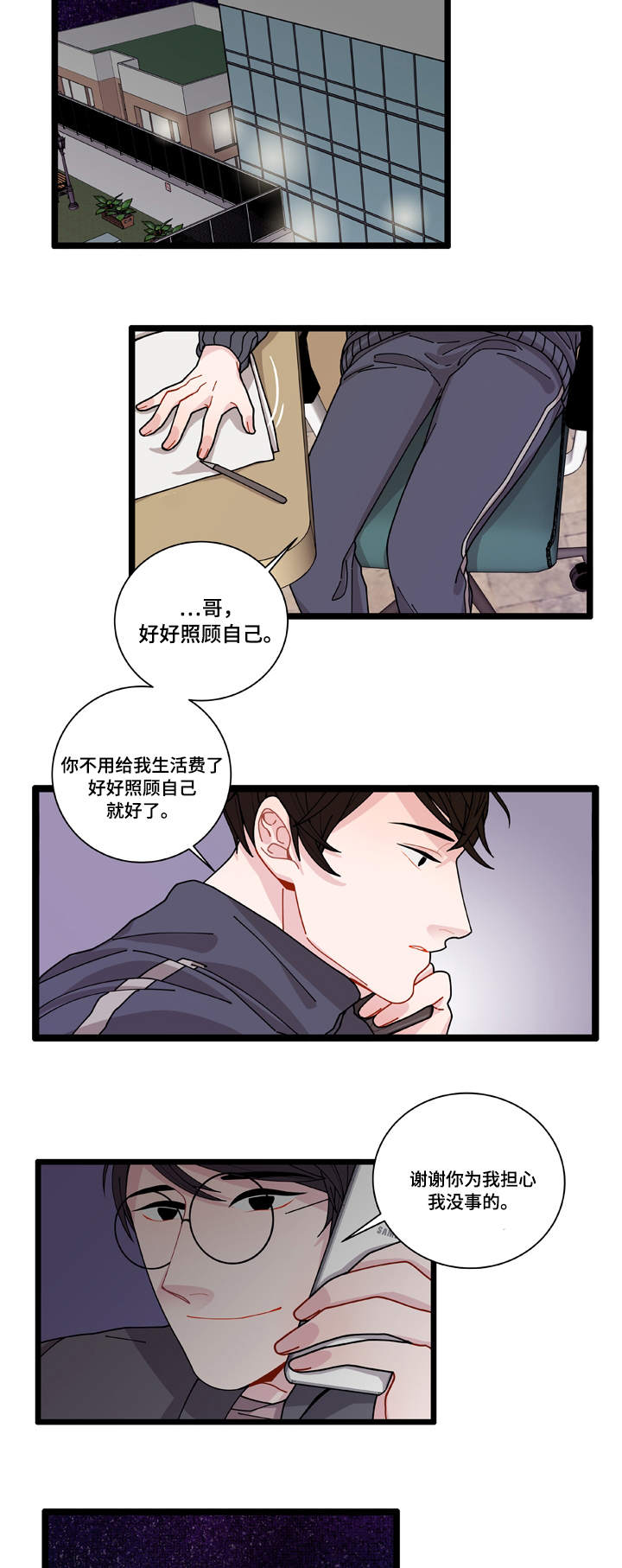 《连锁效应》漫画最新章节第4章：警察局免费下拉式在线观看章节第【17】张图片