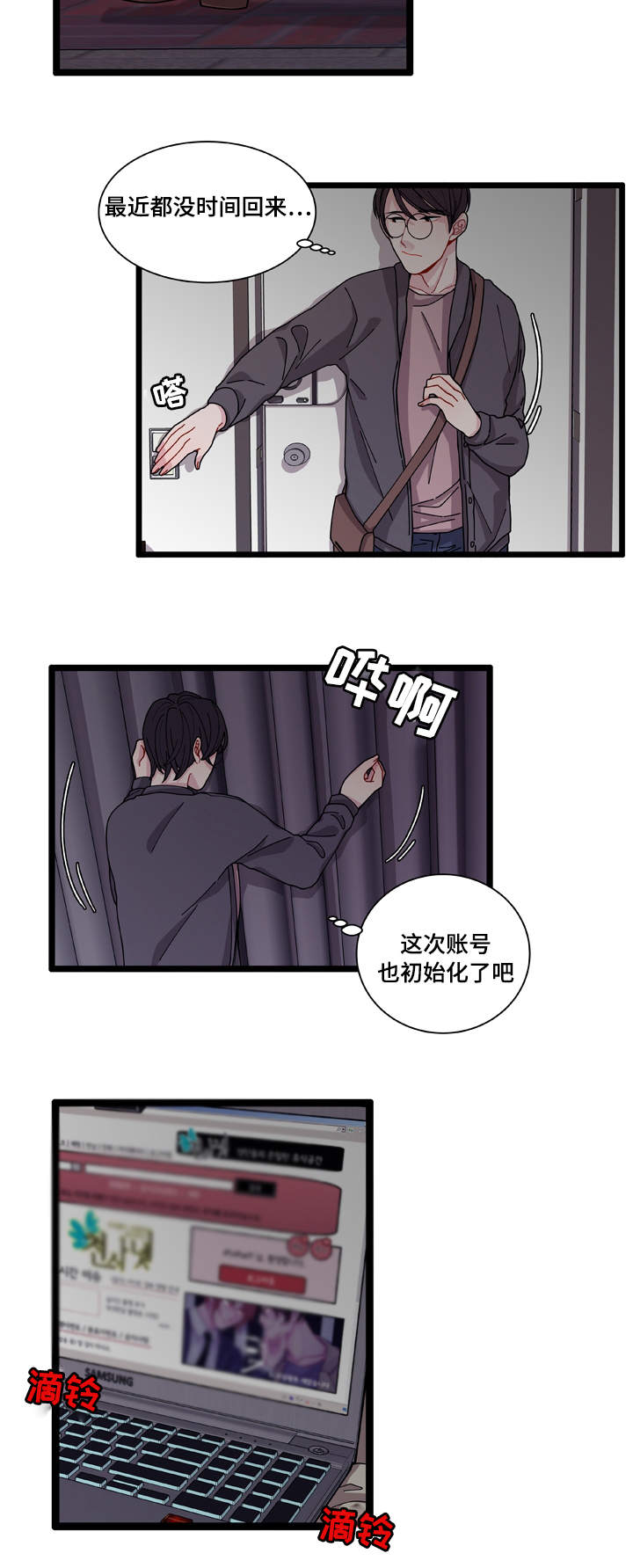 《连锁效应》漫画最新章节第4章：警察局免费下拉式在线观看章节第【13】张图片