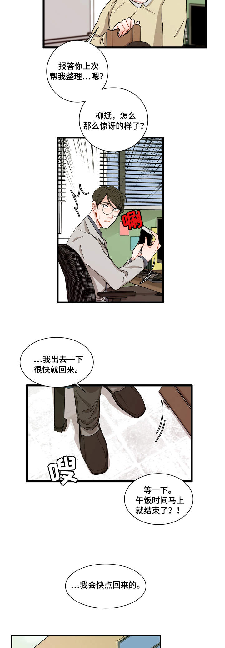 《连锁效应》漫画最新章节第4章：警察局免费下拉式在线观看章节第【4】张图片