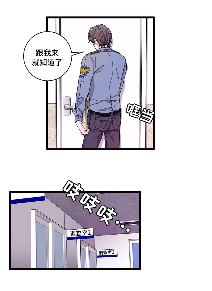 《连锁效应》漫画最新章节第5章：罪证免费下拉式在线观看章节第【25】张图片