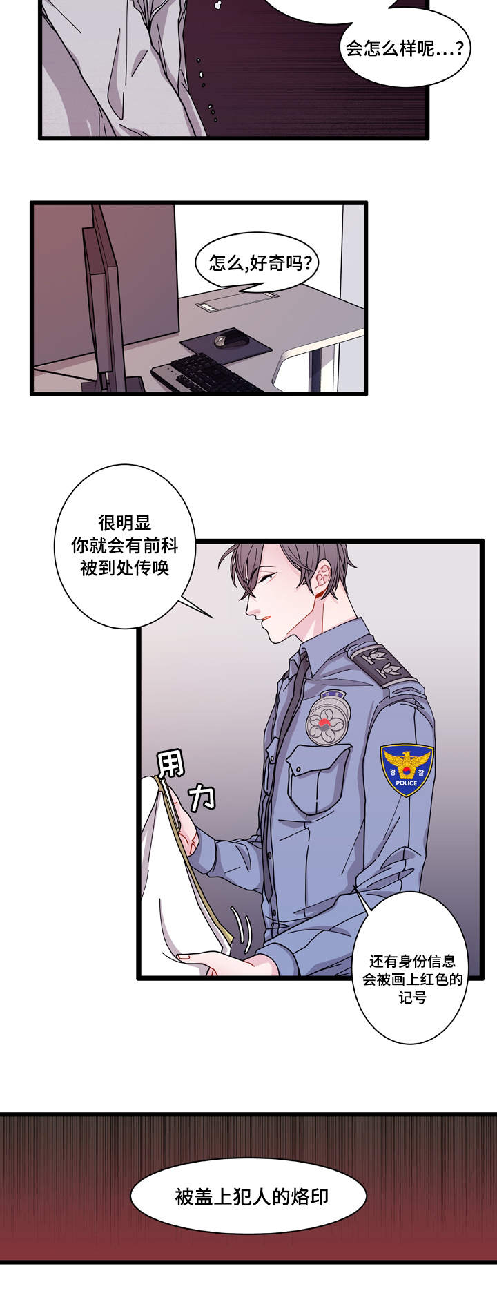 《连锁效应》漫画最新章节第5章：罪证免费下拉式在线观看章节第【11】张图片