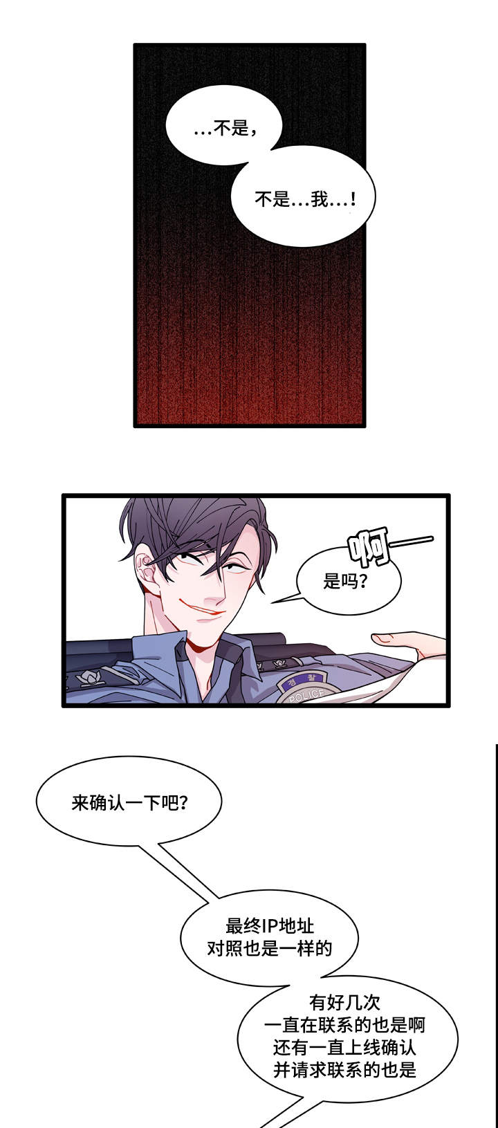 《连锁效应》漫画最新章节第5章：罪证免费下拉式在线观看章节第【17】张图片