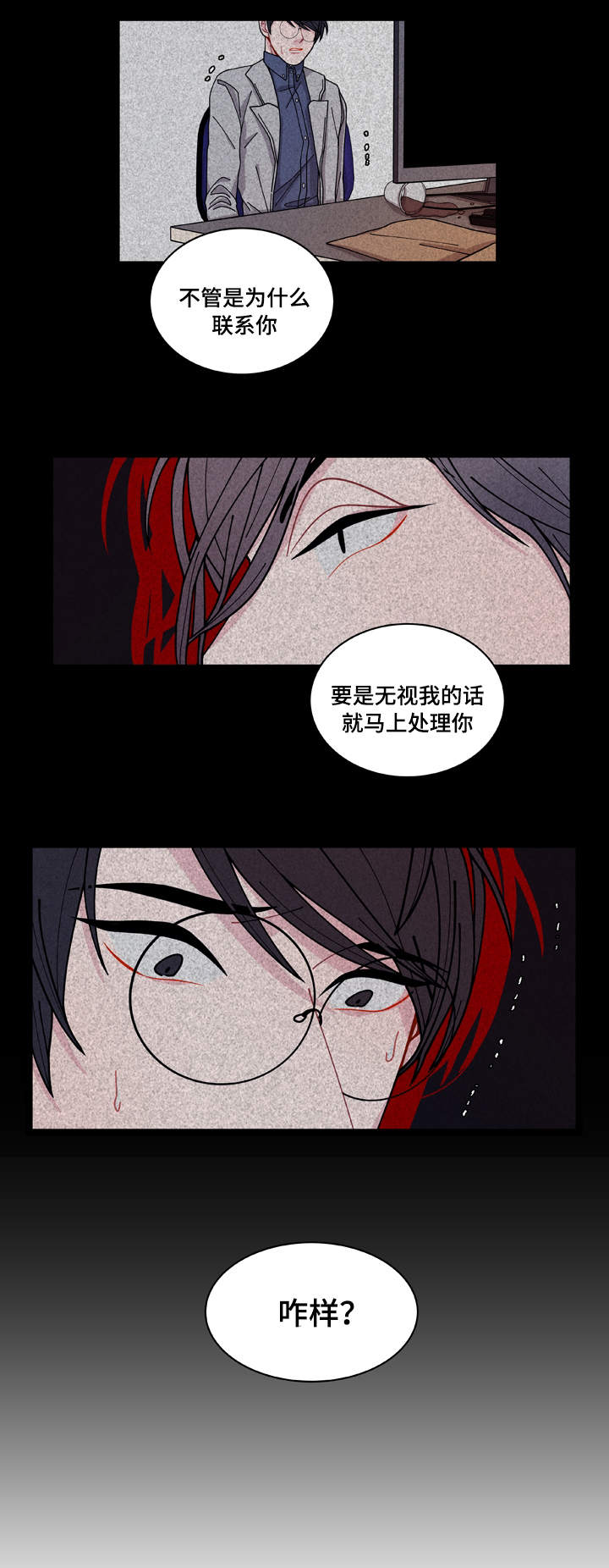 《连锁效应》漫画最新章节第5章：罪证免费下拉式在线观看章节第【3】张图片