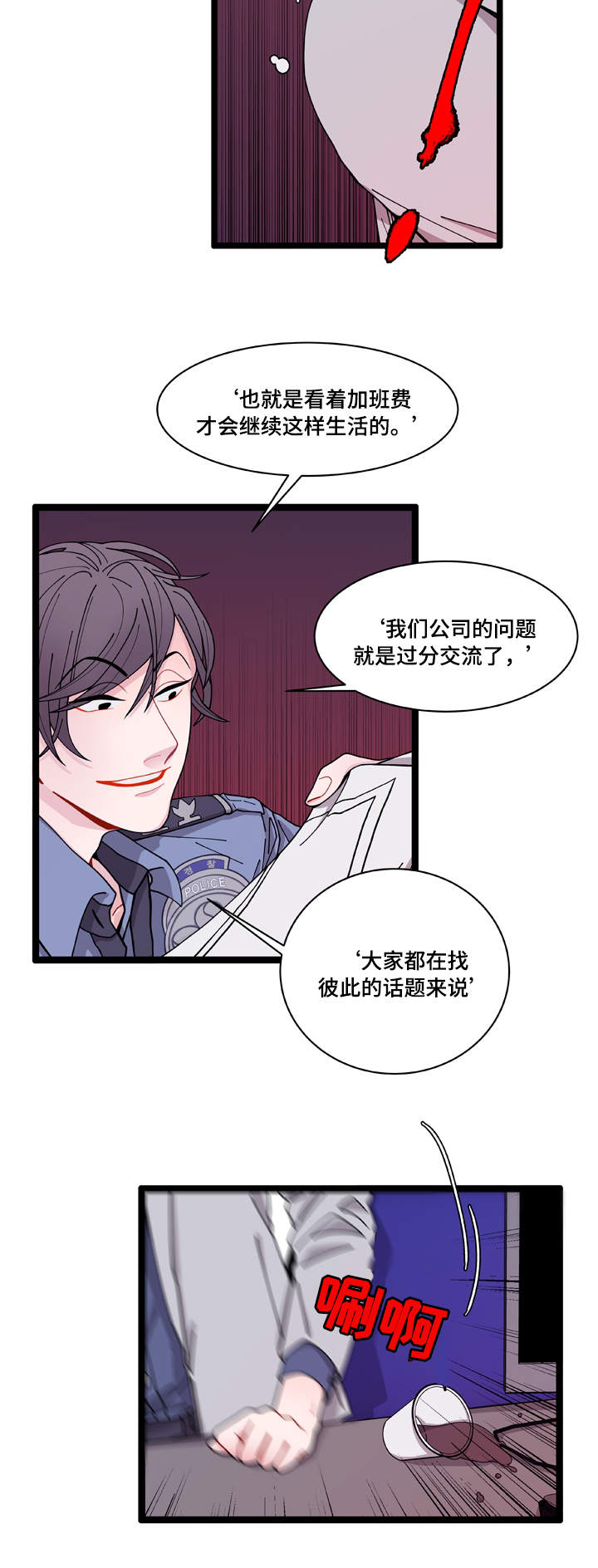 《连锁效应》漫画最新章节第5章：罪证免费下拉式在线观看章节第【20】张图片