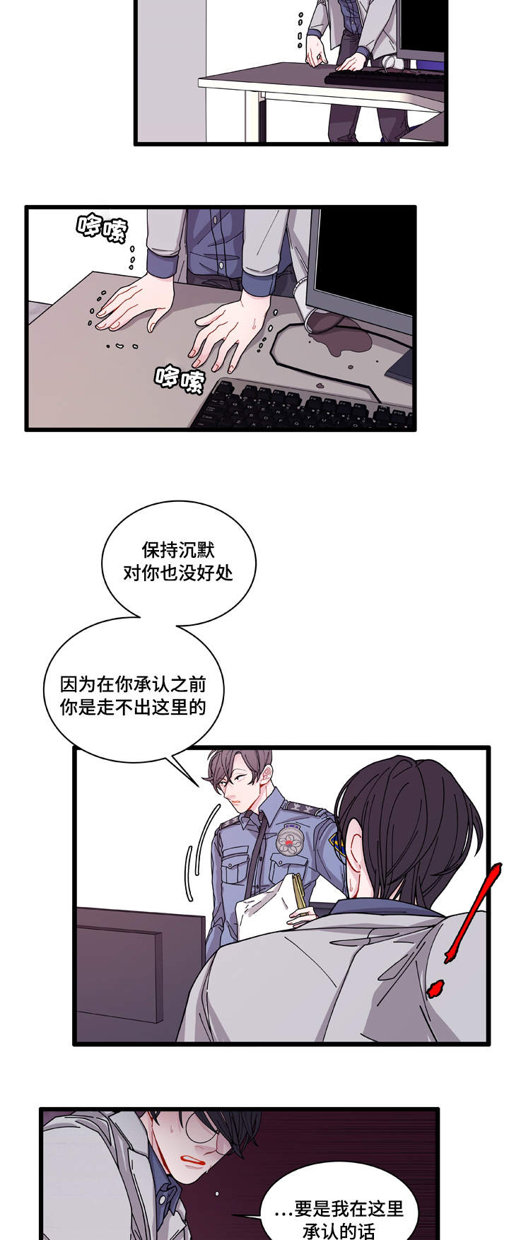 《连锁效应》漫画最新章节第5章：罪证免费下拉式在线观看章节第【12】张图片