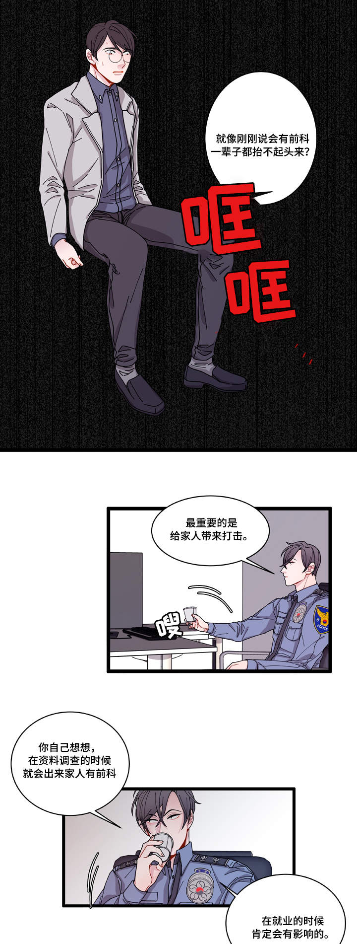 《连锁效应》漫画最新章节第5章：罪证免费下拉式在线观看章节第【9】张图片