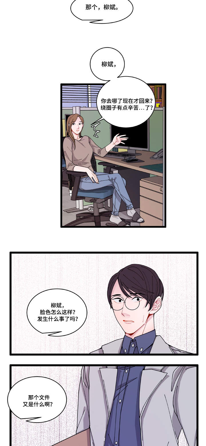 《连锁效应》漫画最新章节第5章：罪证免费下拉式在线观看章节第【7】张图片