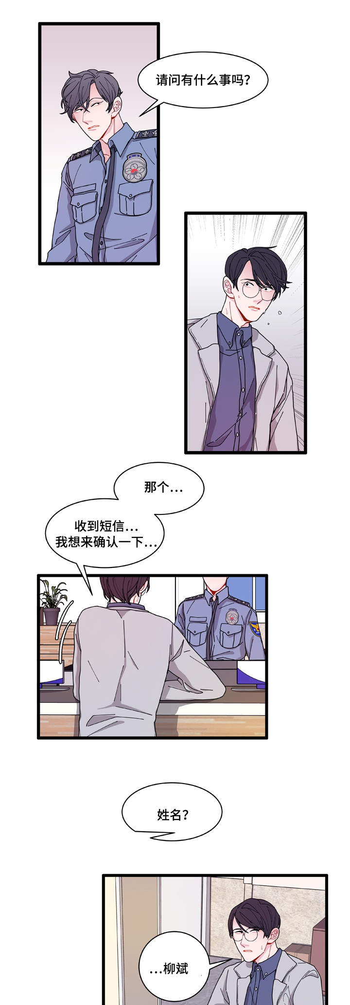 《连锁效应》漫画最新章节第5章：罪证免费下拉式在线观看章节第【27】张图片