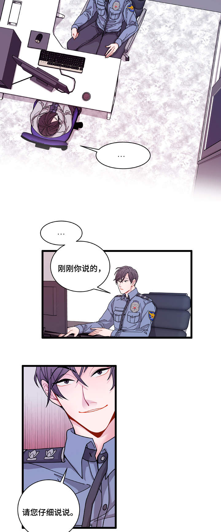 《连锁效应》漫画最新章节第5章：罪证免费下拉式在线观看章节第【23】张图片