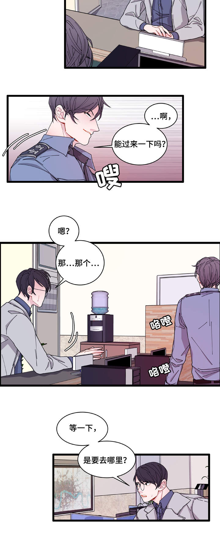 《连锁效应》漫画最新章节第5章：罪证免费下拉式在线观看章节第【26】张图片