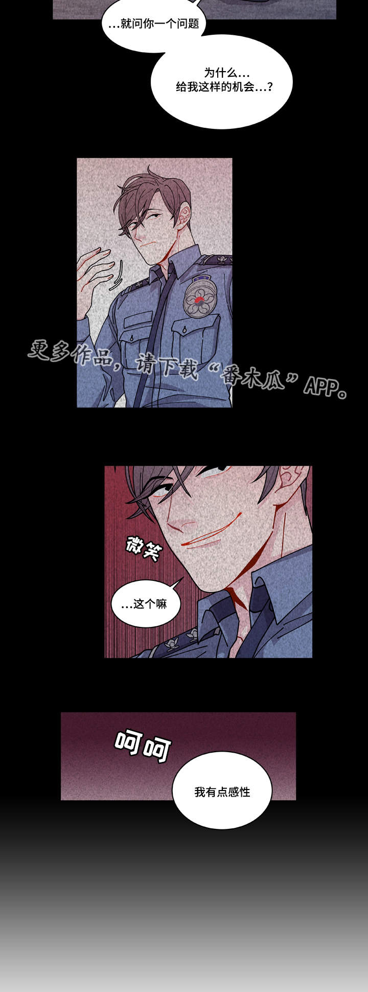 《连锁效应》漫画最新章节第6章：威胁免费下拉式在线观看章节第【7】张图片