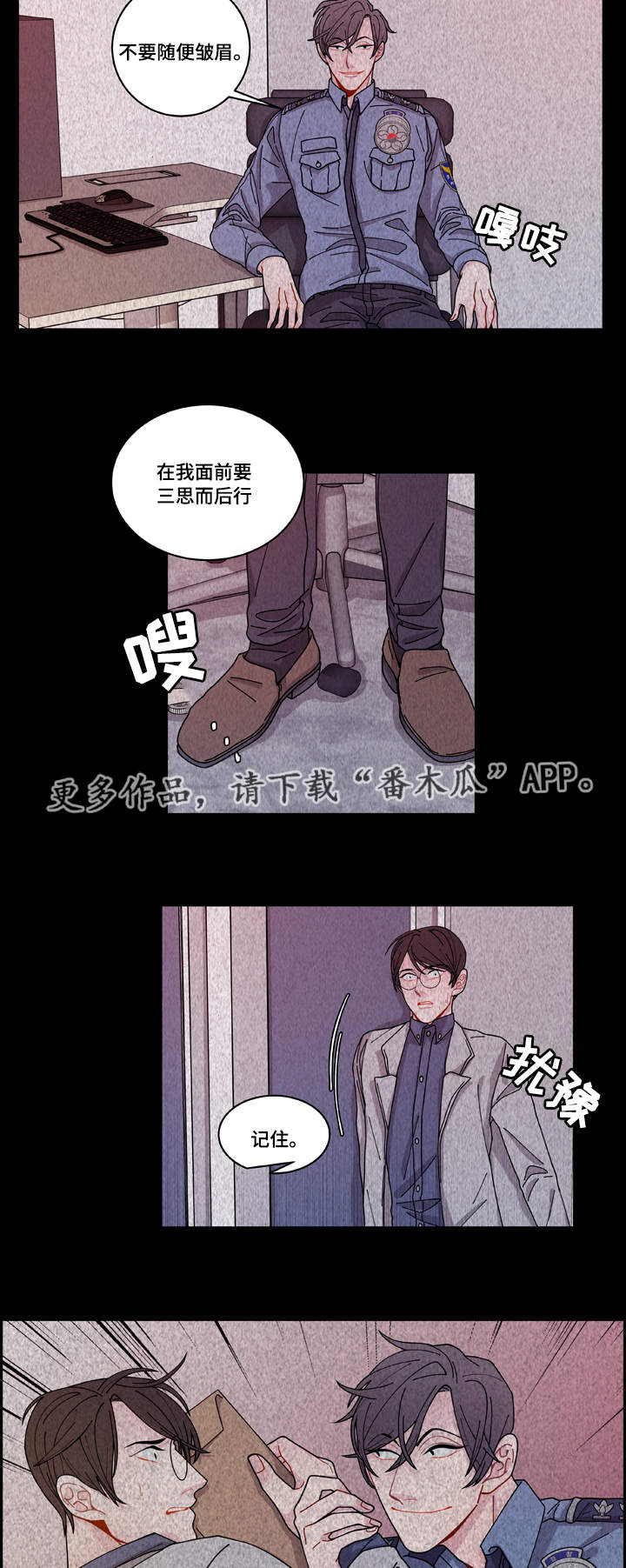 《连锁效应》漫画最新章节第6章：威胁免费下拉式在线观看章节第【9】张图片