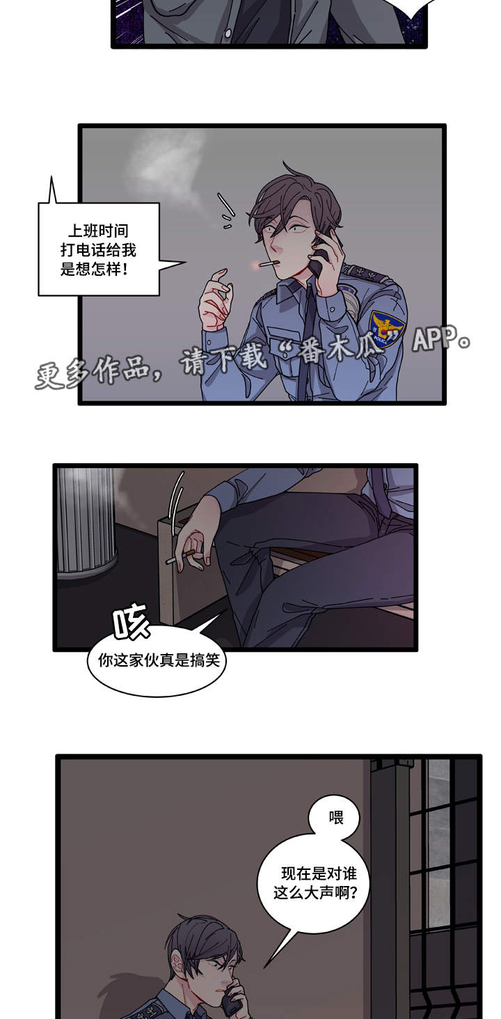 《连锁效应》漫画最新章节第6章：威胁免费下拉式在线观看章节第【2】张图片