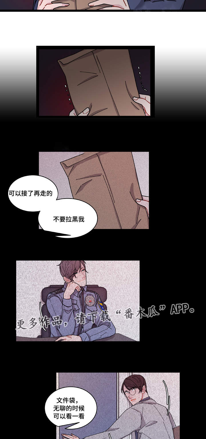 《连锁效应》漫画最新章节第6章：威胁免费下拉式在线观看章节第【11】张图片