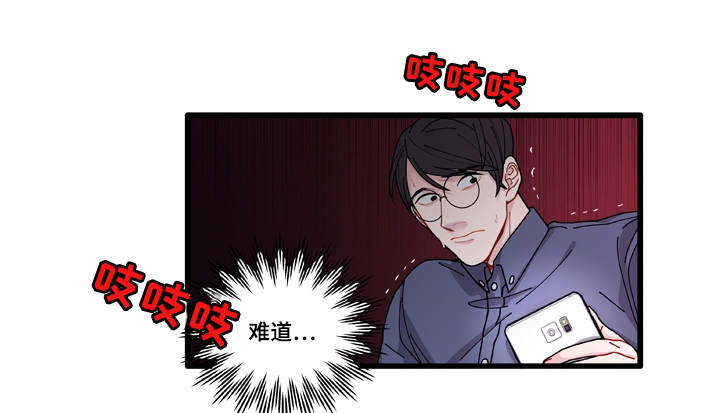 《连锁效应》漫画最新章节第6章：威胁免费下拉式在线观看章节第【22】张图片