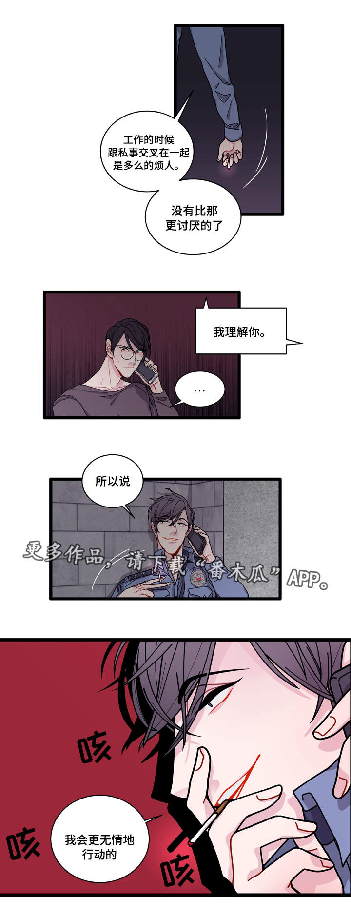 《连锁效应》漫画最新章节第7章：不安免费下拉式在线观看章节第【4】张图片