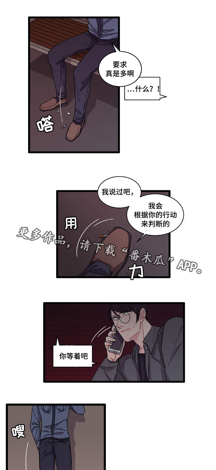 《连锁效应》漫画最新章节第7章：不安免费下拉式在线观看章节第【19】张图片