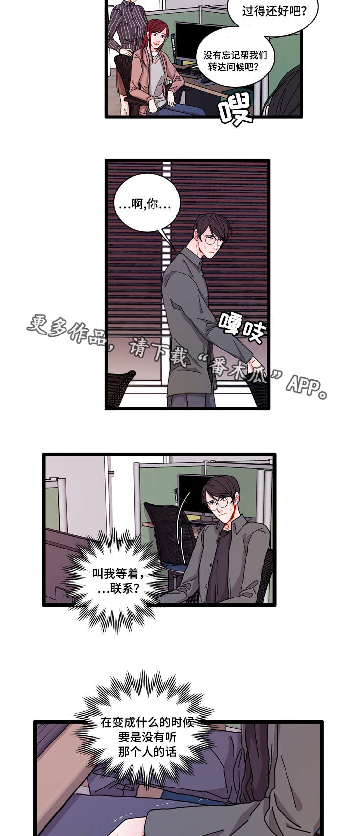 《连锁效应》漫画最新章节第7章：不安免费下拉式在线观看章节第【16】张图片