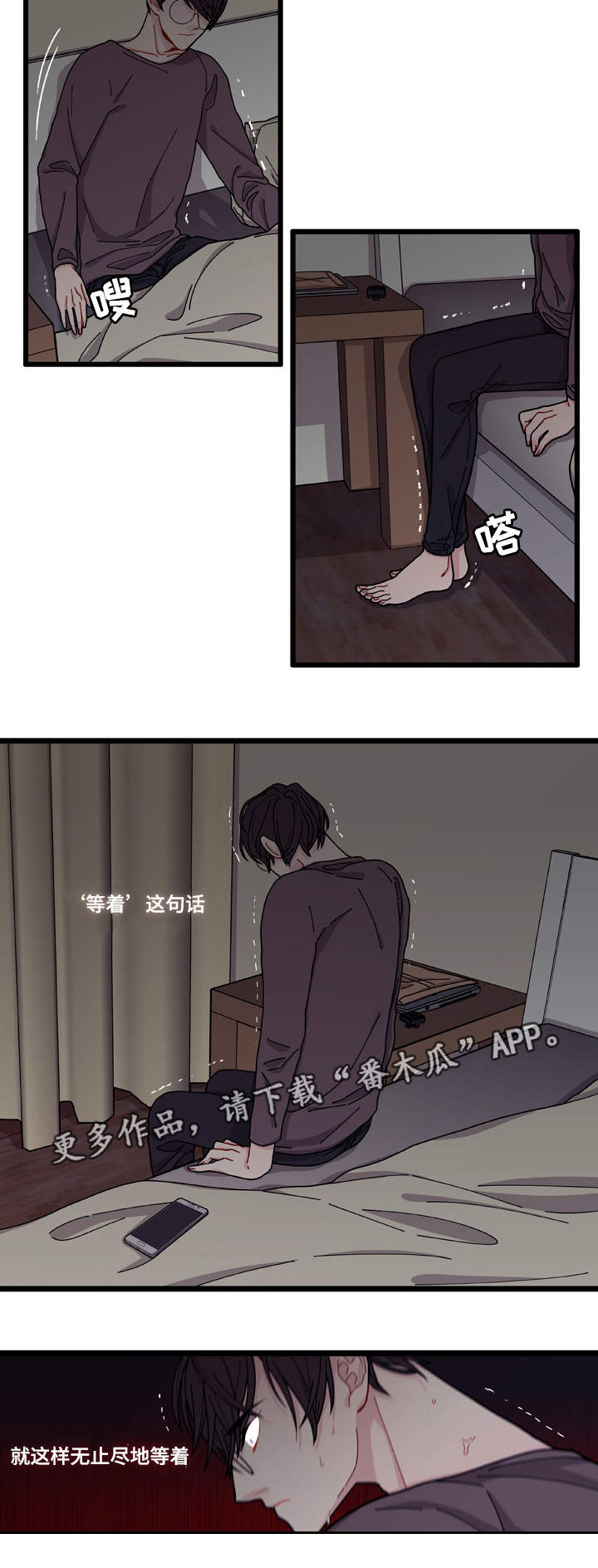 《连锁效应》漫画最新章节第7章：不安免费下拉式在线观看章节第【8】张图片