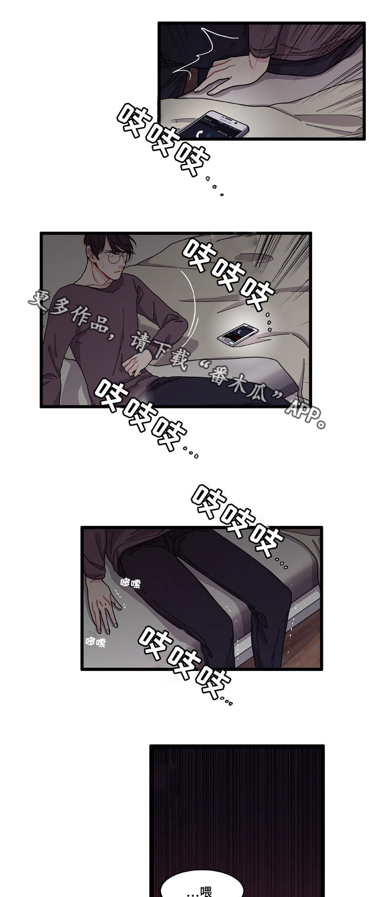 《连锁效应》漫画最新章节第7章：不安免费下拉式在线观看章节第【7】张图片