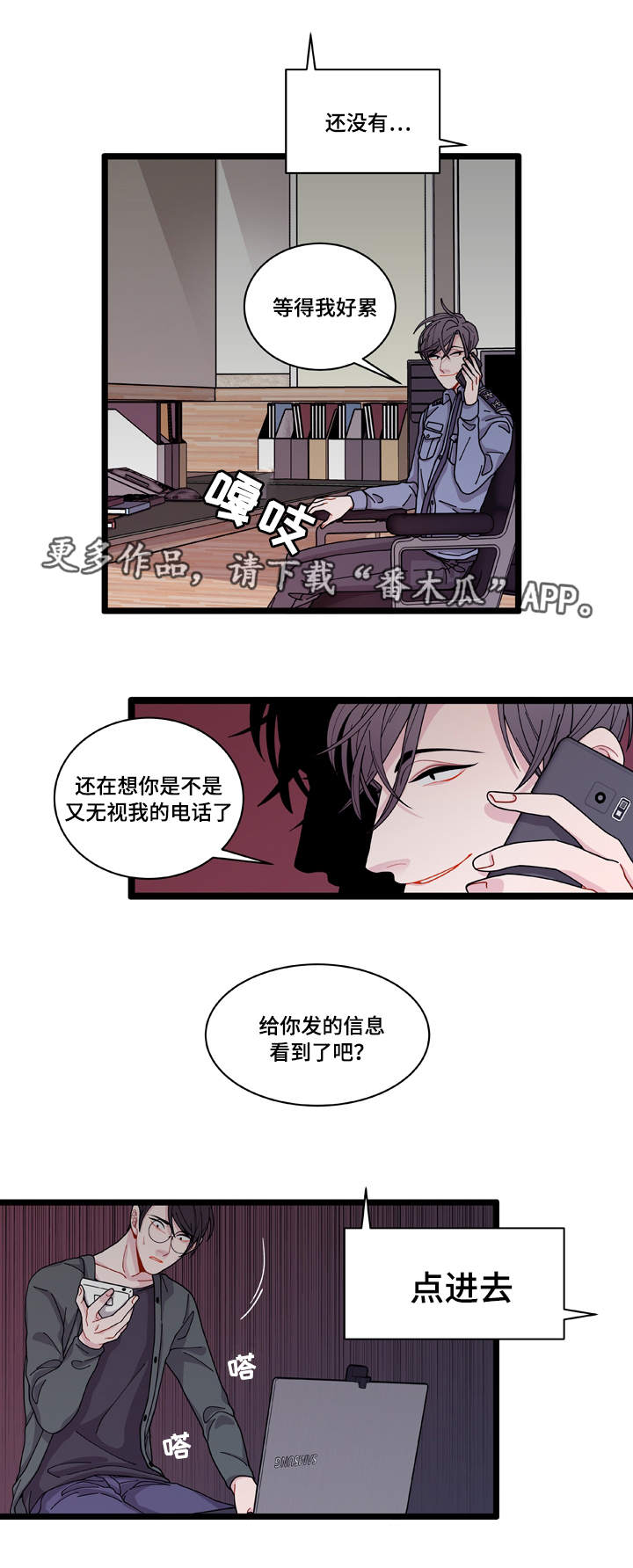 《连锁效应》漫画最新章节第8章：煎熬免费下拉式在线观看章节第【10】张图片