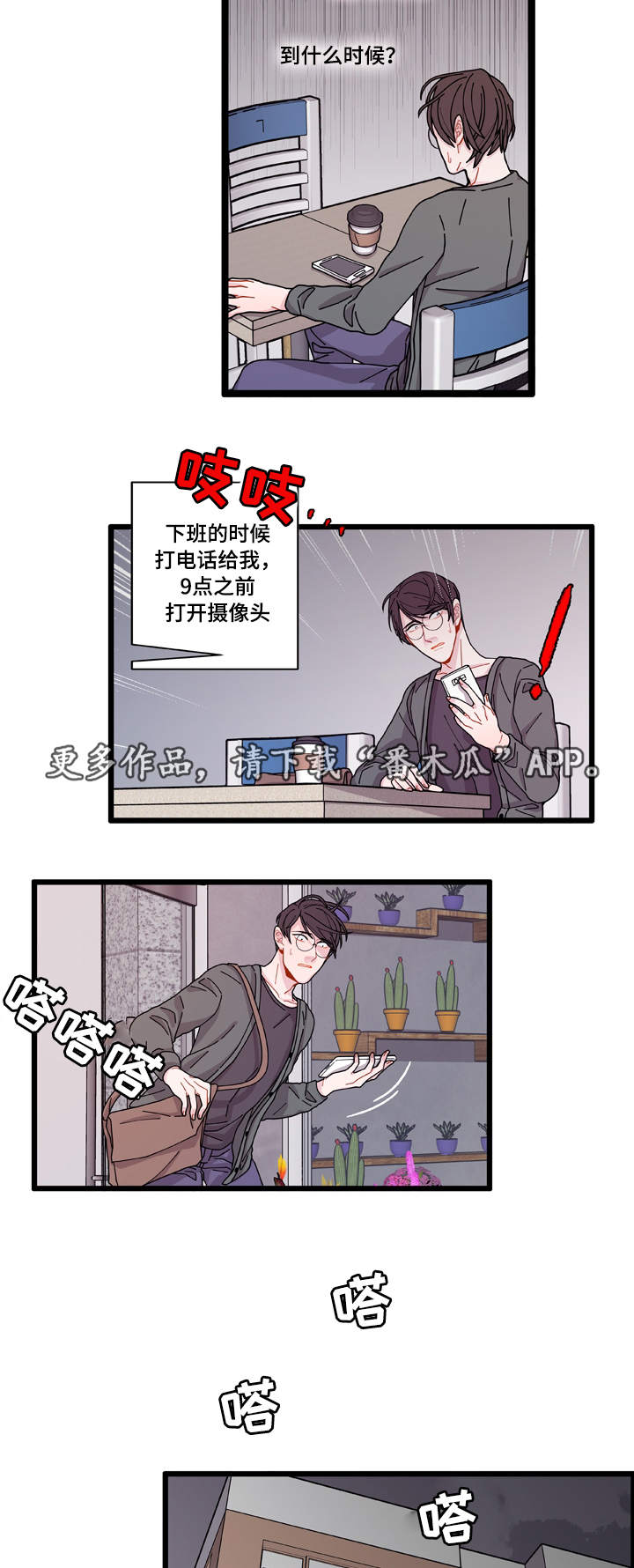 《连锁效应》漫画最新章节第8章：煎熬免费下拉式在线观看章节第【14】张图片