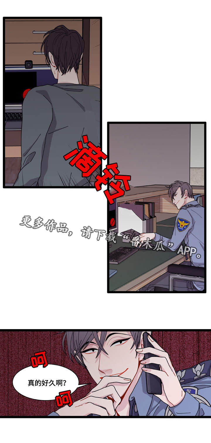 《连锁效应》漫画最新章节第8章：煎熬免费下拉式在线观看章节第【9】张图片