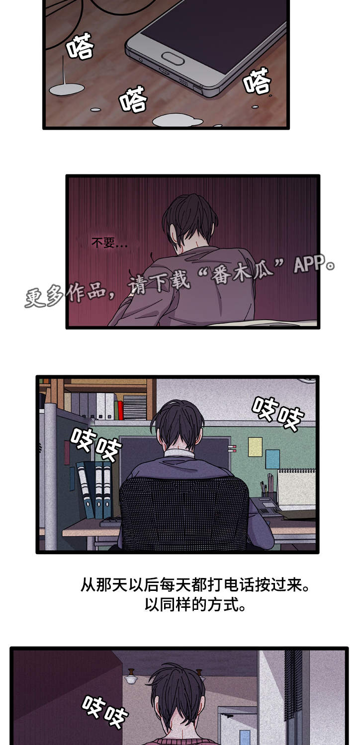 《连锁效应》漫画最新章节第8章：煎熬免费下拉式在线观看章节第【18】张图片