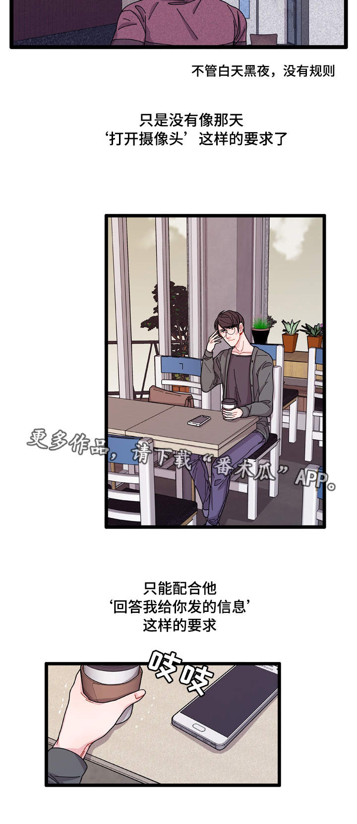 《连锁效应》漫画最新章节第8章：煎熬免费下拉式在线观看章节第【17】张图片