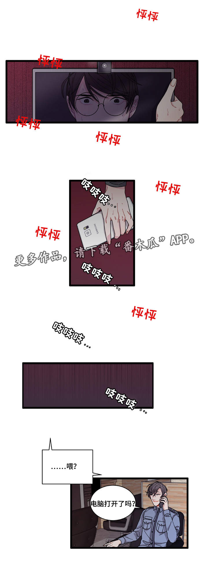 《连锁效应》漫画最新章节第8章：煎熬免费下拉式在线观看章节第【11】张图片