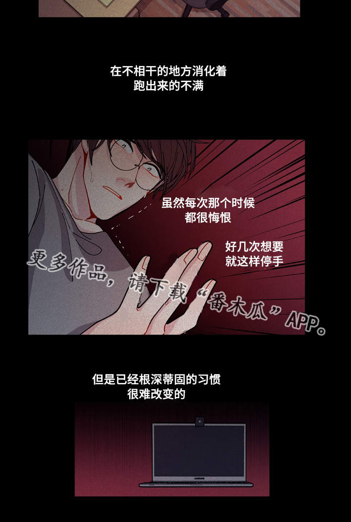 《连锁效应》漫画最新章节第9章：安全感免费下拉式在线观看章节第【17】张图片