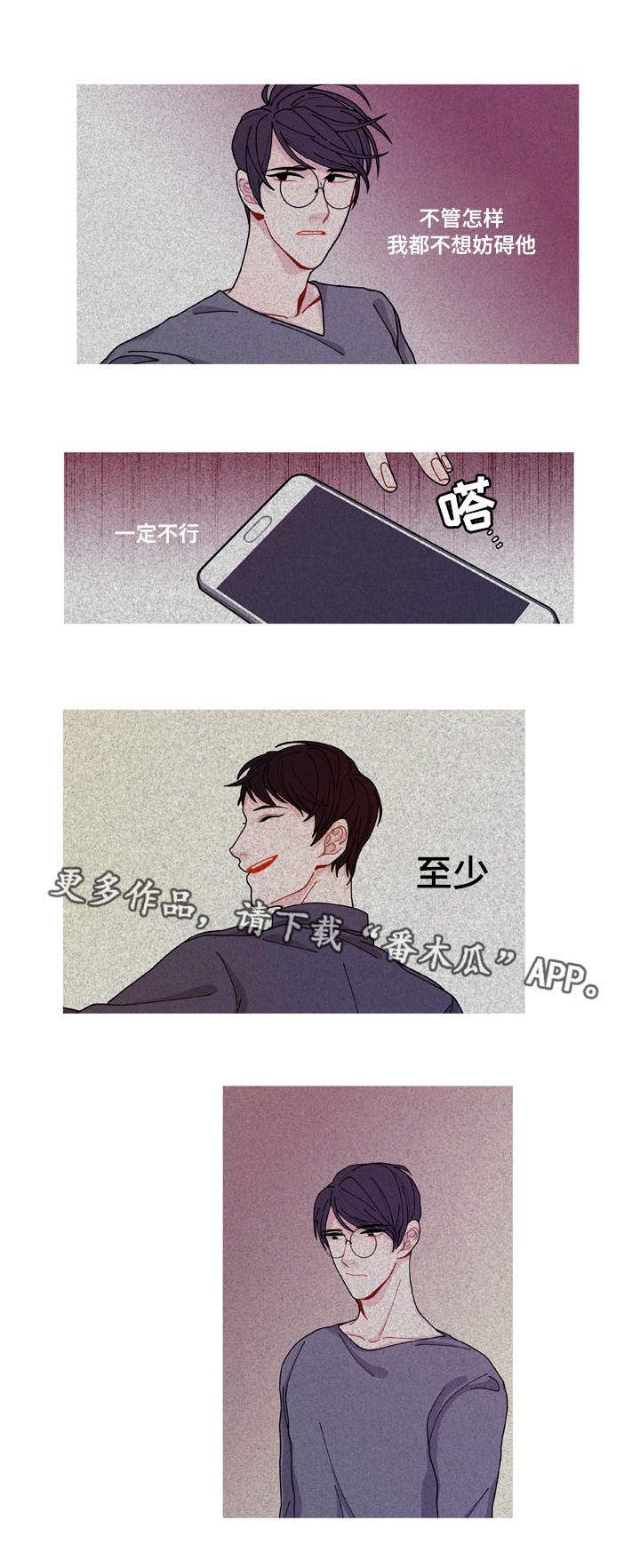 《连锁效应》漫画最新章节第9章：安全感免费下拉式在线观看章节第【5】张图片