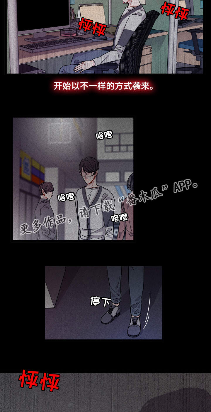 《连锁效应》漫画最新章节第9章：安全感免费下拉式在线观看章节第【11】张图片