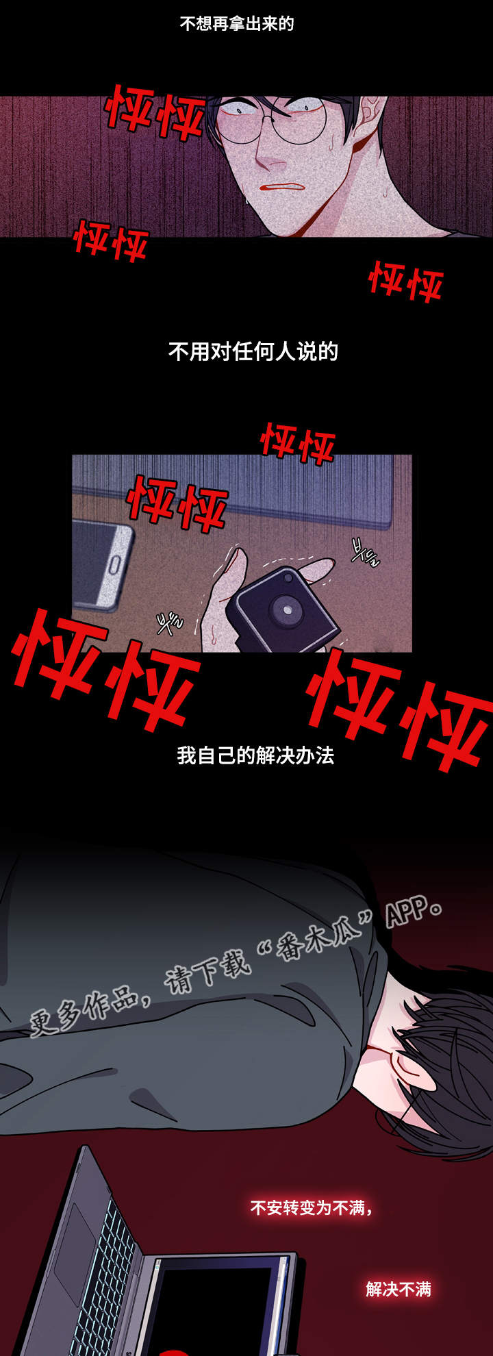 《连锁效应》漫画最新章节第9章：安全感免费下拉式在线观看章节第【8】张图片