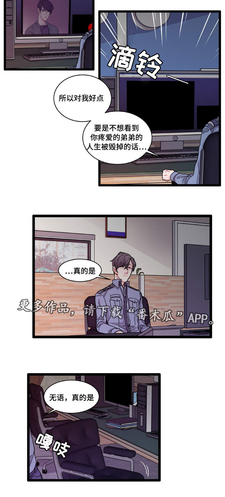 《连锁效应》漫画最新章节第9章：安全感免费下拉式在线观看章节第【3】张图片