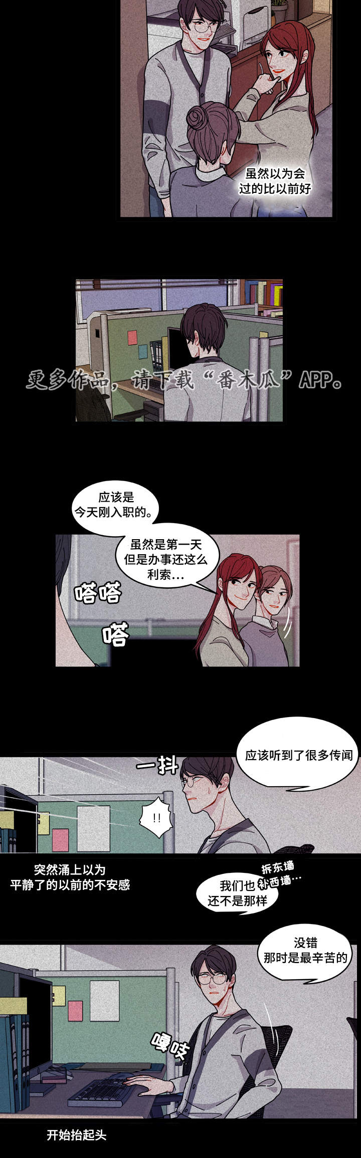 《连锁效应》漫画最新章节第9章：安全感免费下拉式在线观看章节第【13】张图片