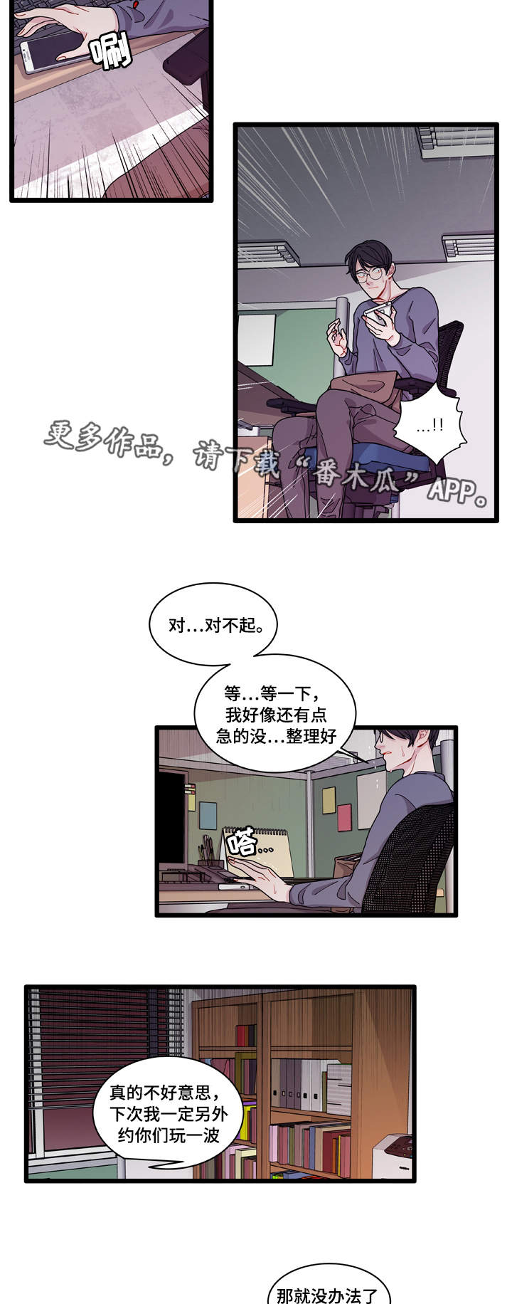 《连锁效应》漫画最新章节第10章：你想干什么免费下拉式在线观看章节第【13】张图片