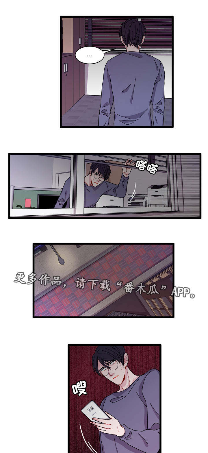 《连锁效应》漫画最新章节第10章：你想干什么免费下拉式在线观看章节第【11】张图片