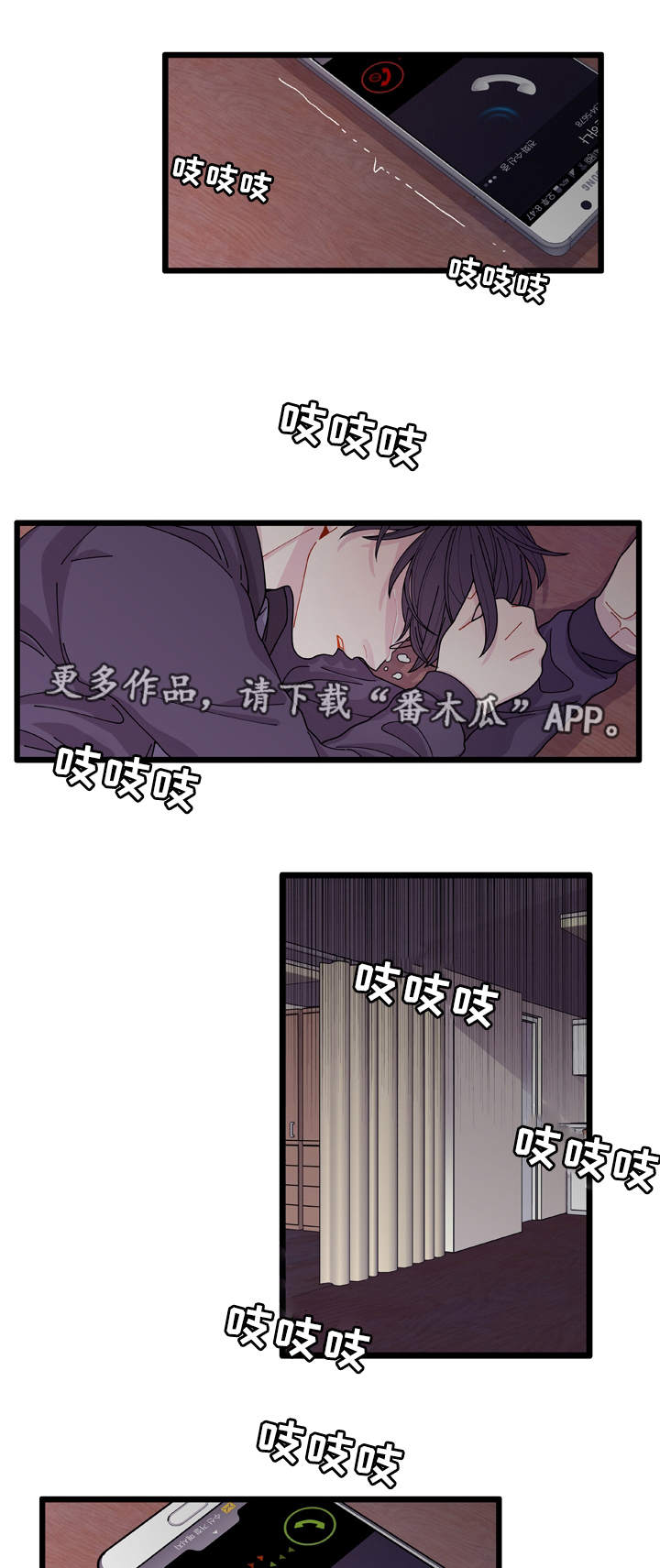 《连锁效应》漫画最新章节第11章：担心免费下拉式在线观看章节第【11】张图片