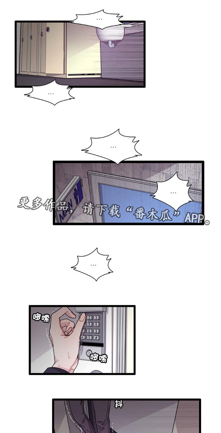 《连锁效应》漫画最新章节第11章：担心免费下拉式在线观看章节第【13】张图片