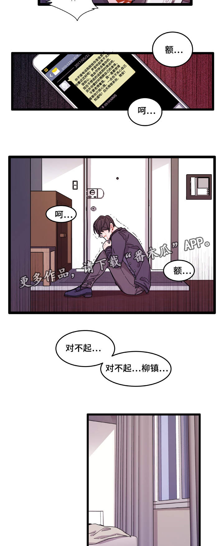 《连锁效应》漫画最新章节第11章：担心免费下拉式在线观看章节第【8】张图片