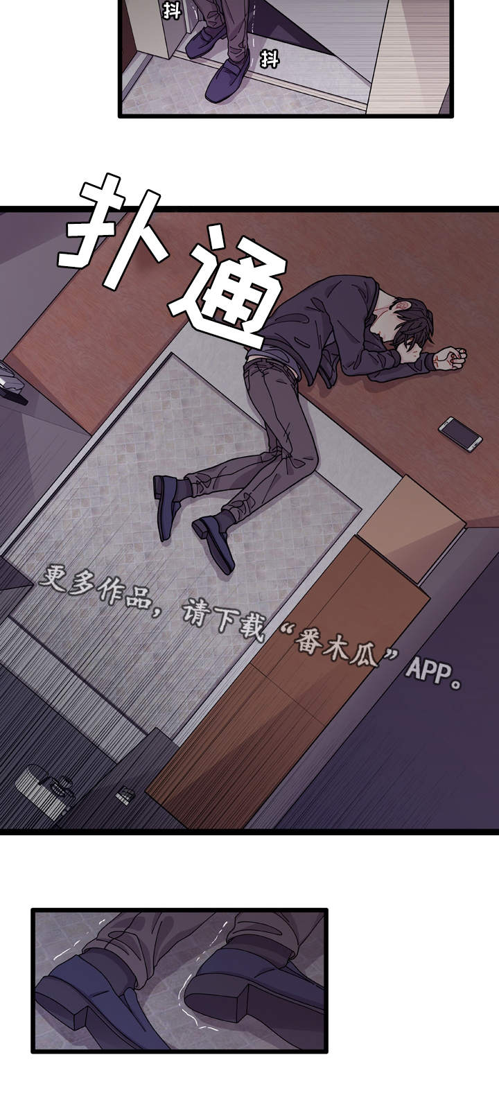 《连锁效应》漫画最新章节第11章：担心免费下拉式在线观看章节第【12】张图片