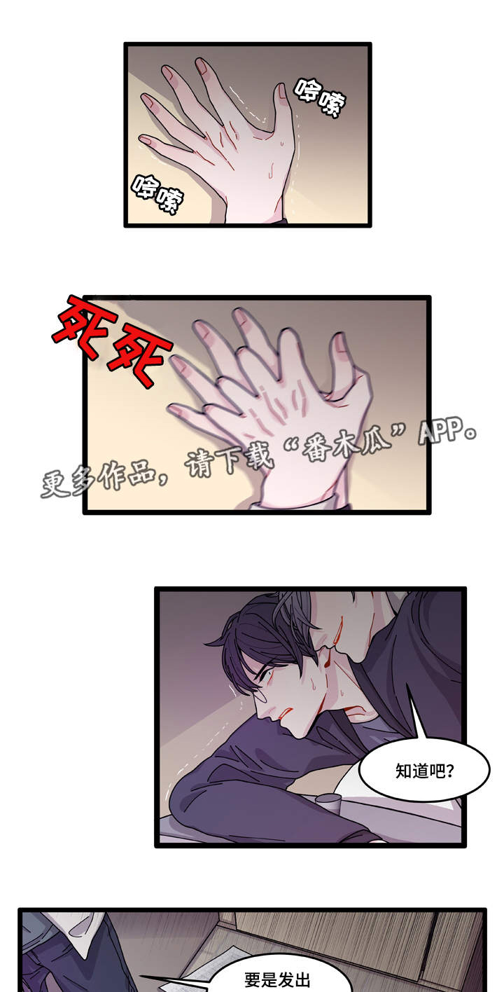 《连锁效应》漫画最新章节第11章：担心免费下拉式在线观看章节第【19】张图片