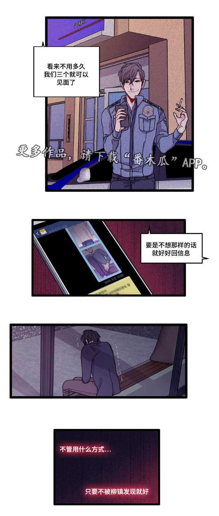 《连锁效应》漫画最新章节第12章：守护免费下拉式在线观看章节第【6】张图片