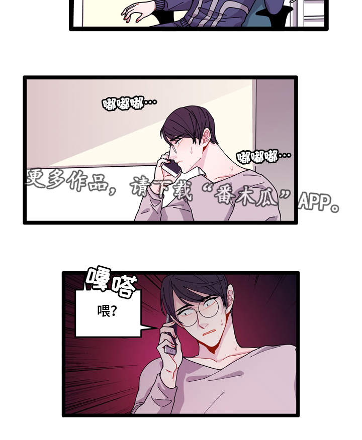 《连锁效应》漫画最新章节第12章：守护免费下拉式在线观看章节第【21】张图片