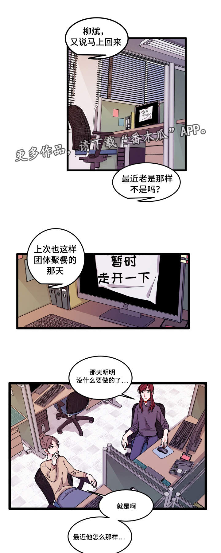 《连锁效应》漫画最新章节第12章：守护免费下拉式在线观看章节第【9】张图片