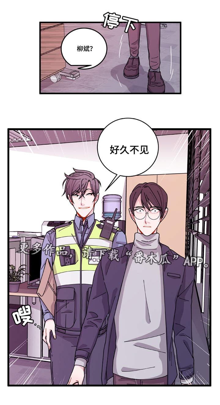 《连锁效应》漫画最新章节第13章：找上门免费下拉式在线观看章节第【15】张图片