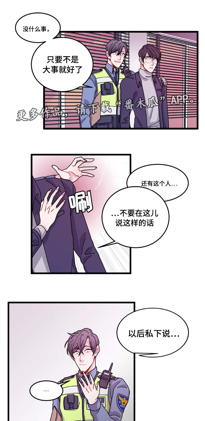 《连锁效应》漫画最新章节第13章：找上门免费下拉式在线观看章节第【9】张图片